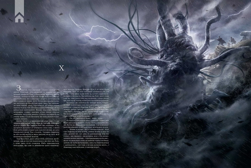 Жахіття Данвіча - фото 4 Жахіття Данвіча - фото 4