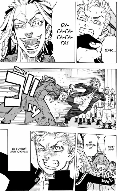 Токійські месники. Том 10 - фото 3 Токійські месники. Том 10 - фото 3