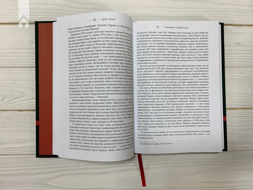 Дім Ґуччі: сенсаційна історія вбивства, божевілля, гламуру та жадібності - фото 6 Дім Ґуччі: сенсаційна історія вбивства, божевілля, гламуру та жадібності - фото 6