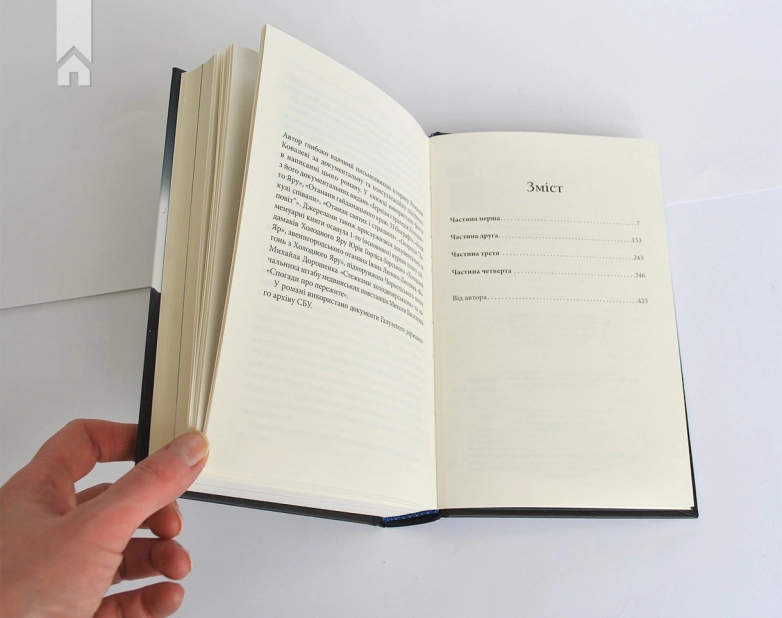 Чорний ворон. Залишенець (кінообкладинка) - фото 8