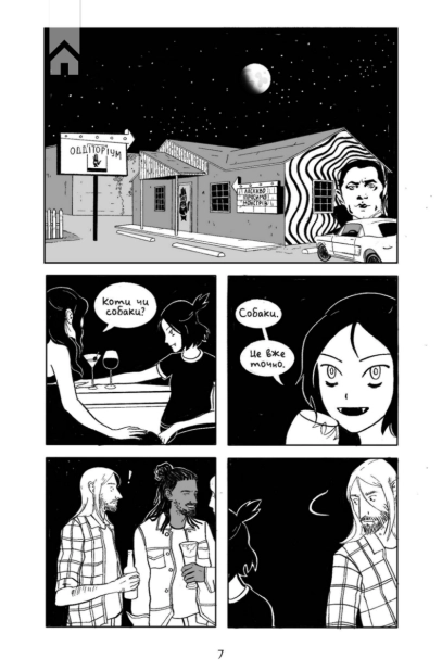 ІКЛА - фото 2 ІКЛА - фото 2