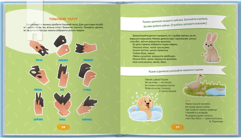 Домашня логопедія - фото 2