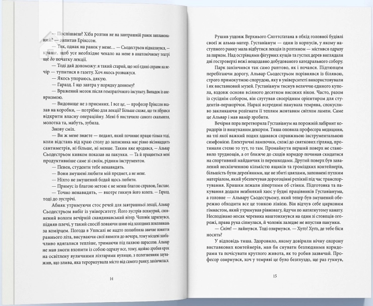 Закон третьої крові - фото 3