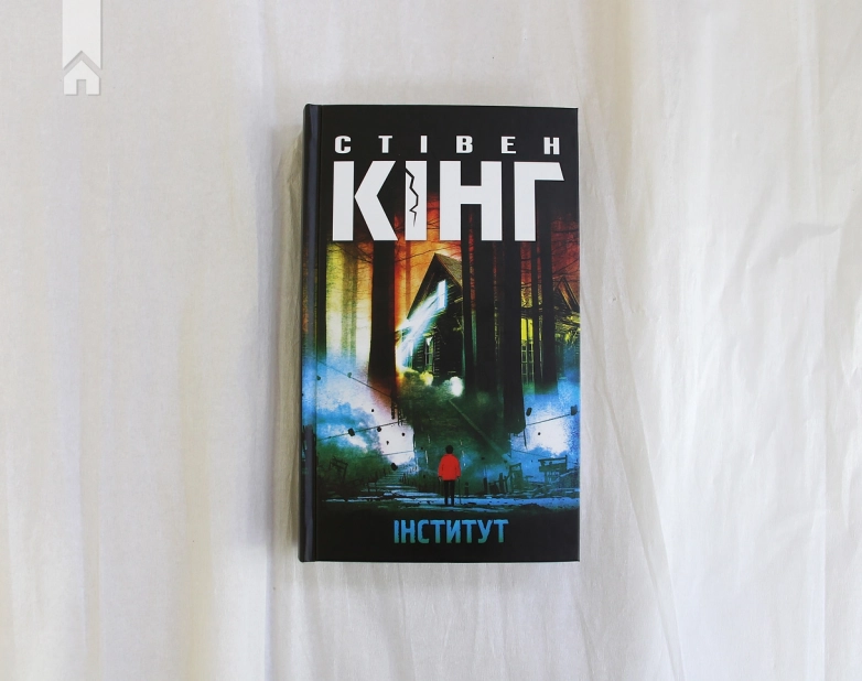 Інститут - фото 2 Інститут - фото 2