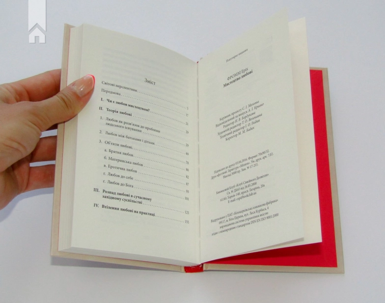 Мистецтво любові - фото 4 Мистецтво любові - фото 4