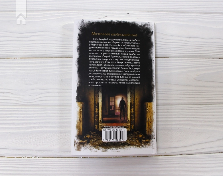 Розбите дзеркало - фото 5 Розбите дзеркало - фото 5