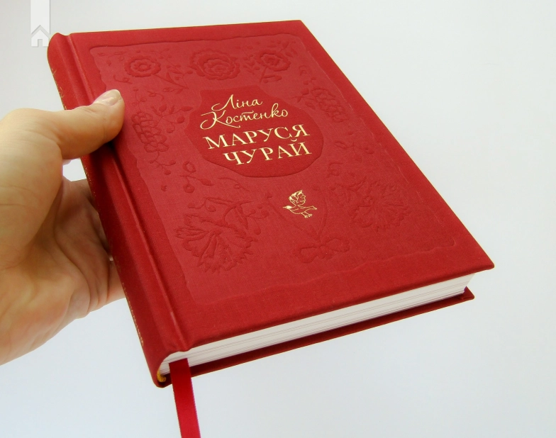 Маруся Чурай - фото 3 Маруся Чурай - фото 3