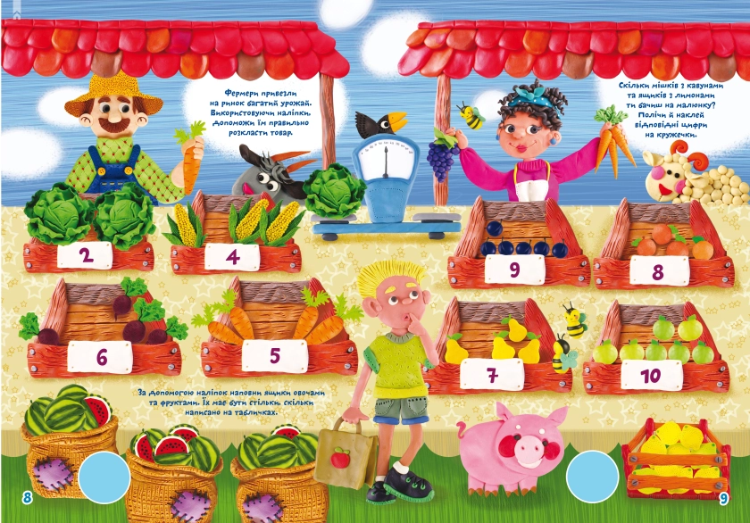 Школа чомучки. Твоя перша математика. 150 розвивальних наліпок - фото 3