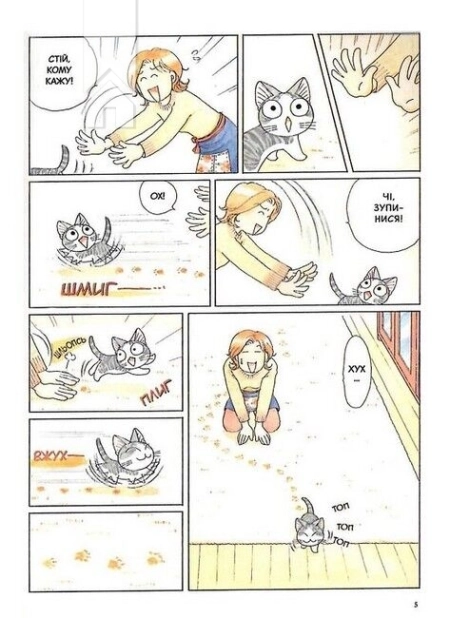 Чі. Життя однієї киці.Том 6 - фото 4