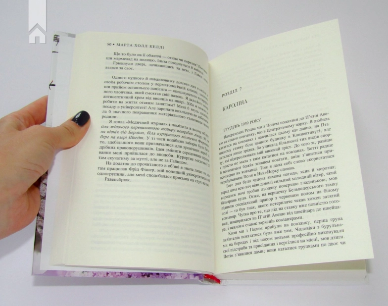 Бузкові дівчата - фото 3 Бузкові дівчата - фото 3