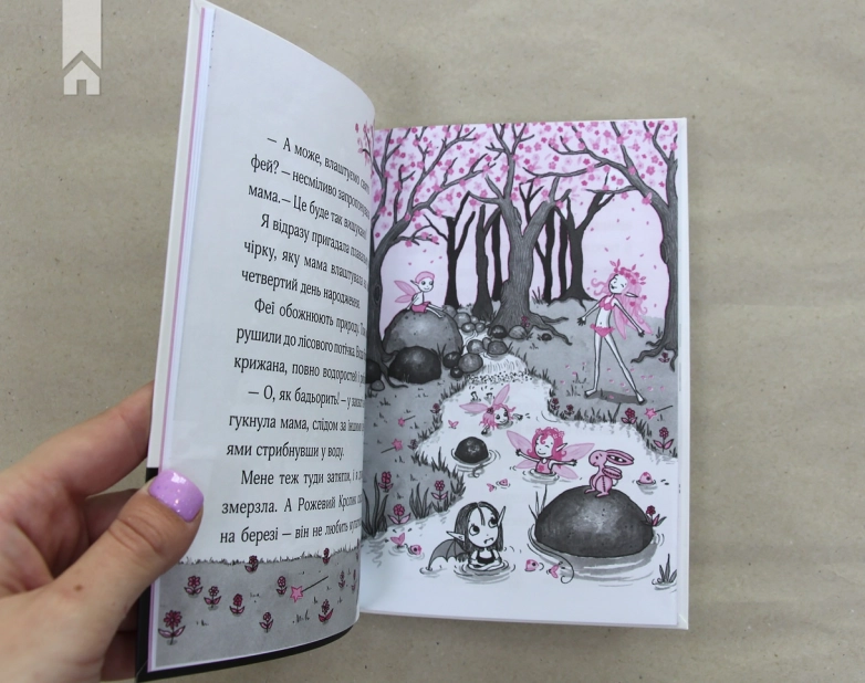 Айседора Мун запрошує на день народження - фото 3