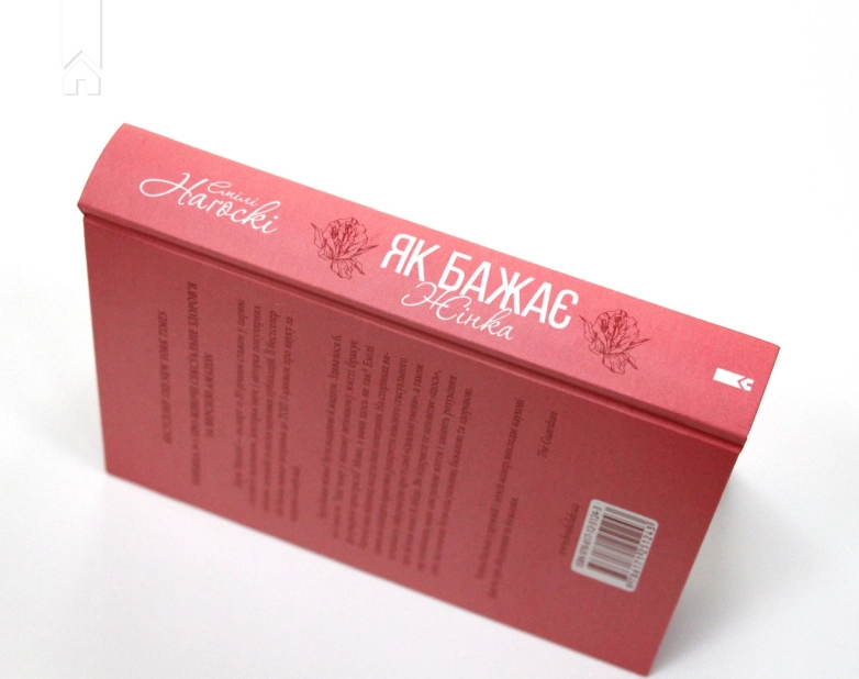 Як бажає жінка. Правда про сексуальне здоров’я - фото 9 Як бажає жінка. Правда про сексуальне здоров’я - фото 9