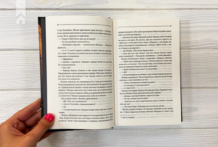 Ліс духів - фото 3