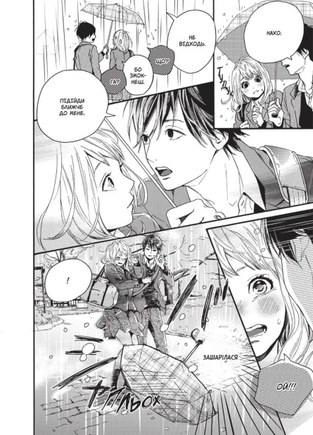 Оранж. Том 4 - фото 3