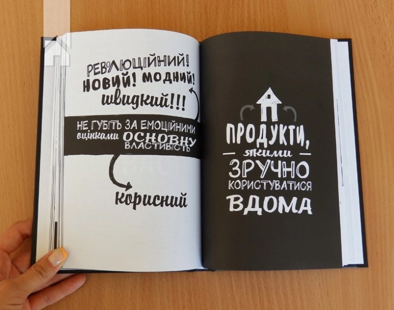 Rework. Ця книжка змінить ваш погляд на бізнес - фото 3 Rework. Ця книжка змінить ваш погляд на бізнес - фото 3