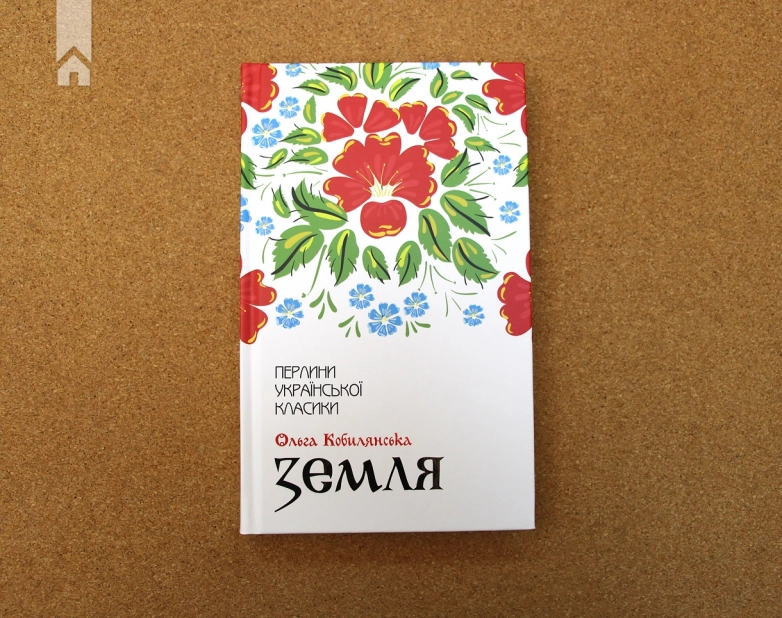 Земля - фото 2