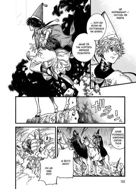 Ательє чаклунських капелюхів.Том 2 - фото 6 Ательє чаклунських капелюхів.Том 2 - фото 6