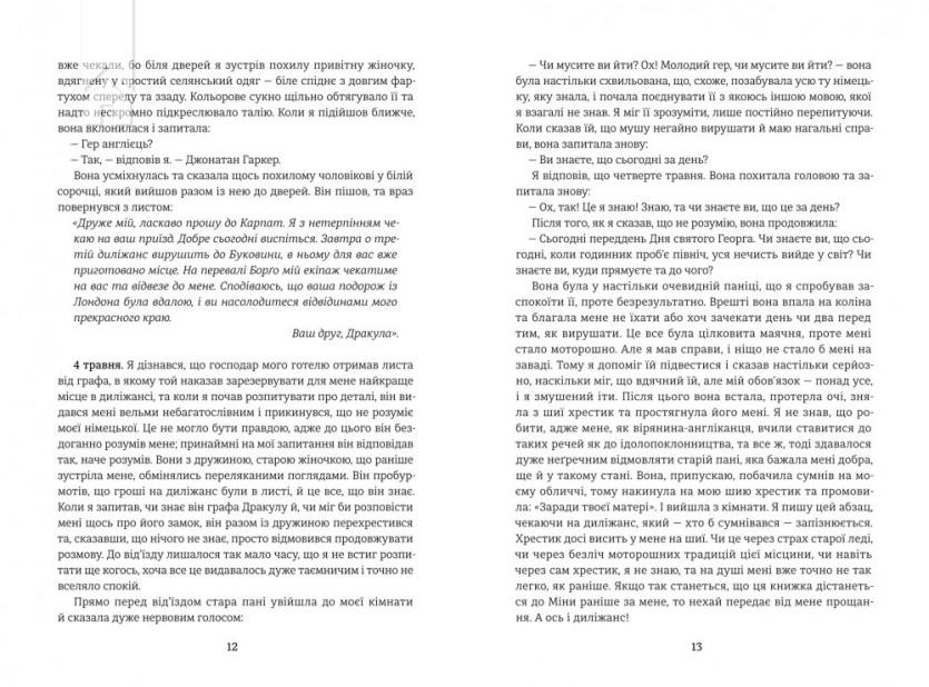 Дракула - фото 4