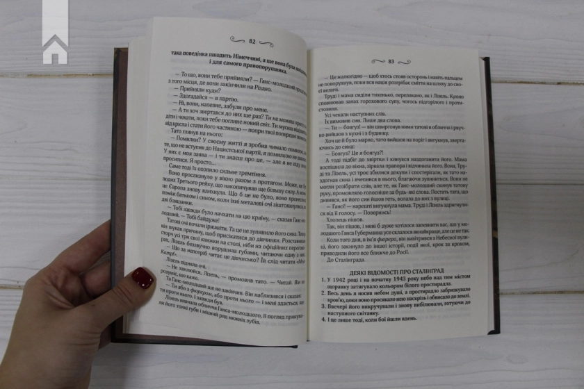 Крадійка книжок - фото 4 Крадійка книжок - фото 4