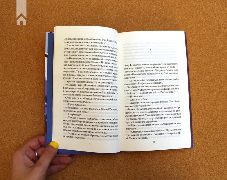 Між небом і землею - фото 3 Між небом і землею - фото 3