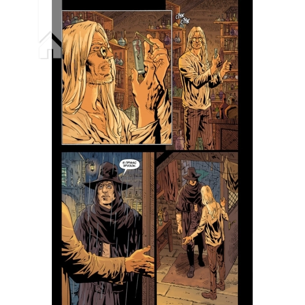 Bloodborne. Том 2. Жага зцілення - фото 3