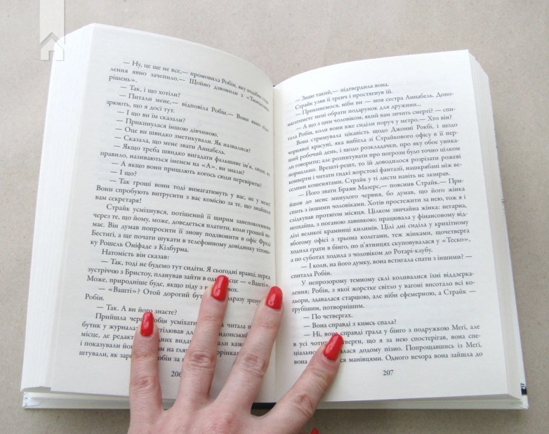 Кувала зозуля. Книга 1 - фото 5 Кувала зозуля. Книга 1 - фото 5