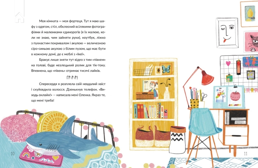 Віточка-квіточка і її дівочі справи - фото 5 Віточка-квіточка і її дівочі справи - фото 5