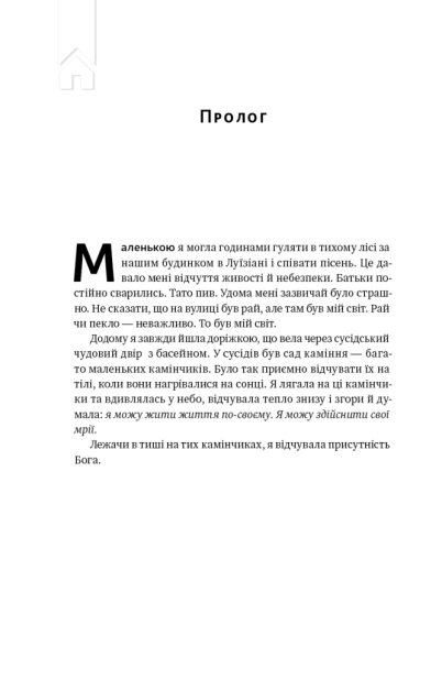 Жінка в мені - фото 2