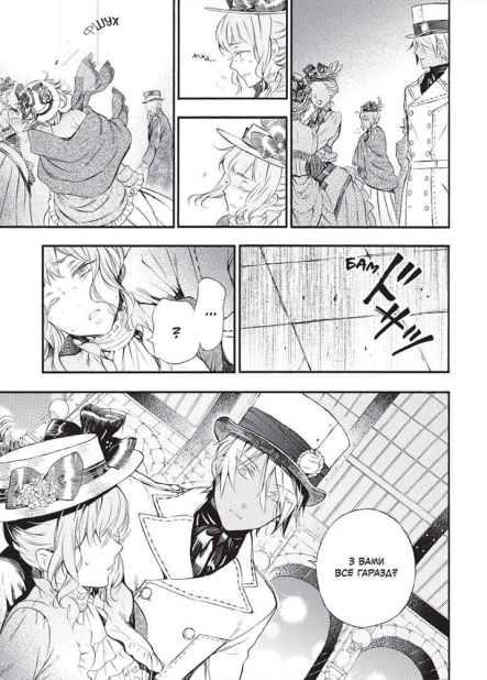 Мемуари Ванітаса. Том 1 - фото 4