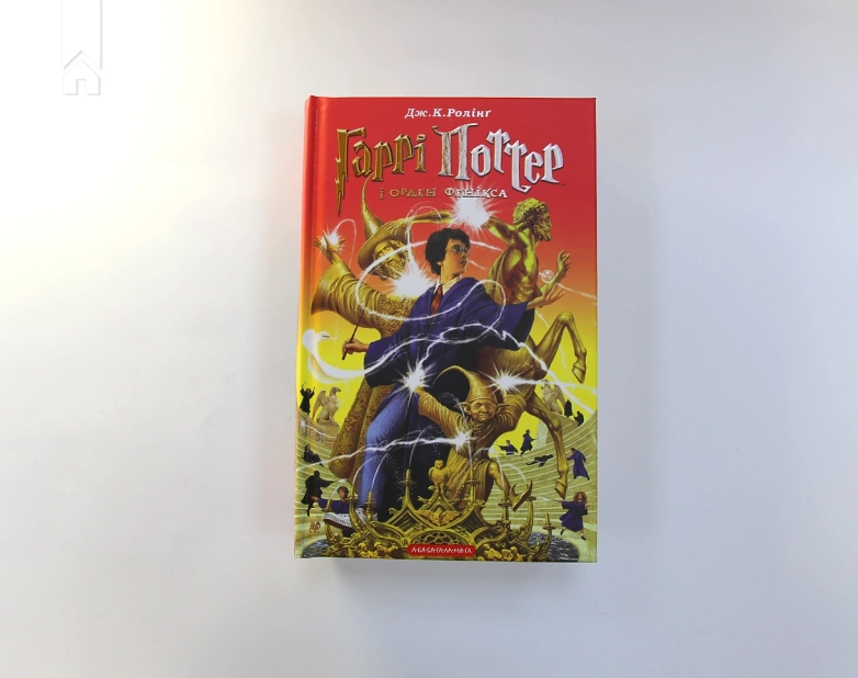 Гаррі Поттер і Орден Фенікса. Книга 5 - фото 2 Гаррі Поттер і Орден Фенікса. Книга 5 - фото 2