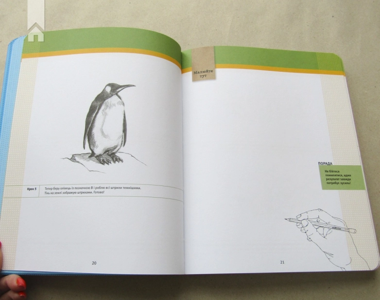 50 креативних ідей малювання олівцем - фото 6 50 креативних ідей малювання олівцем - фото 6