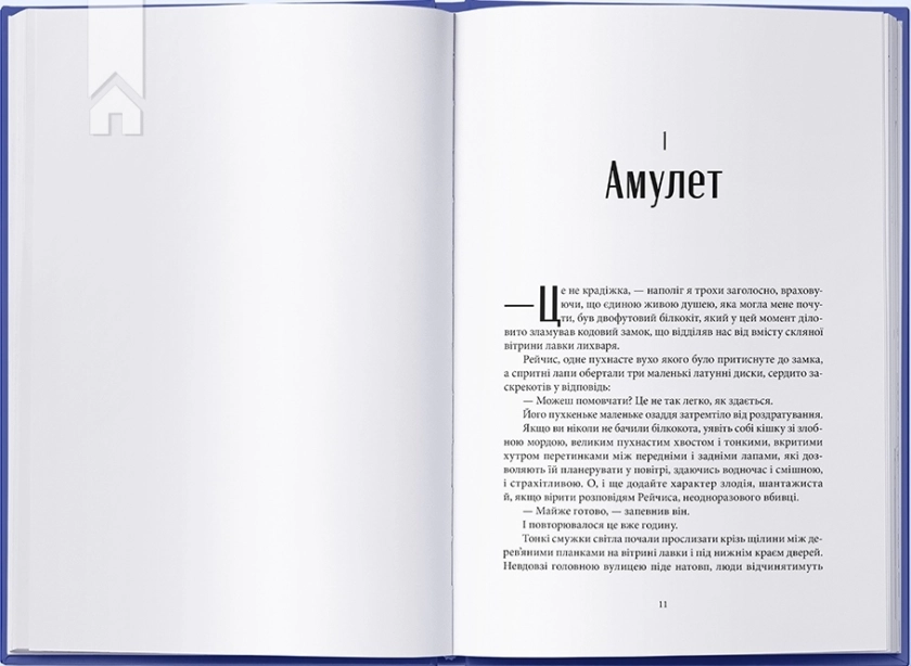 Чорна тінь - фото 3 Чорна тінь - фото 3