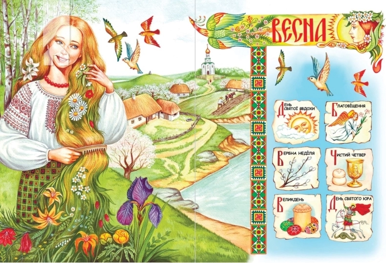 Веселих свят! - фото 2