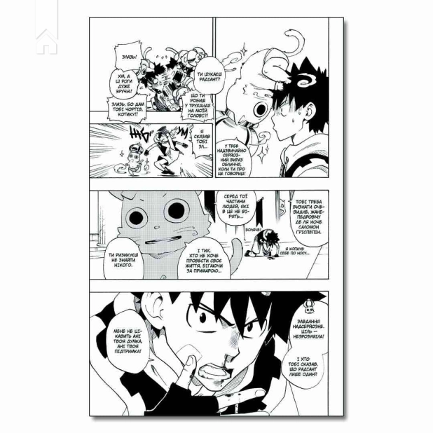 Радіант. Том 2 - фото 3