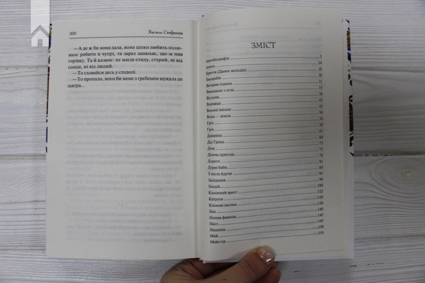 Новели - фото 4 Новели - фото 4