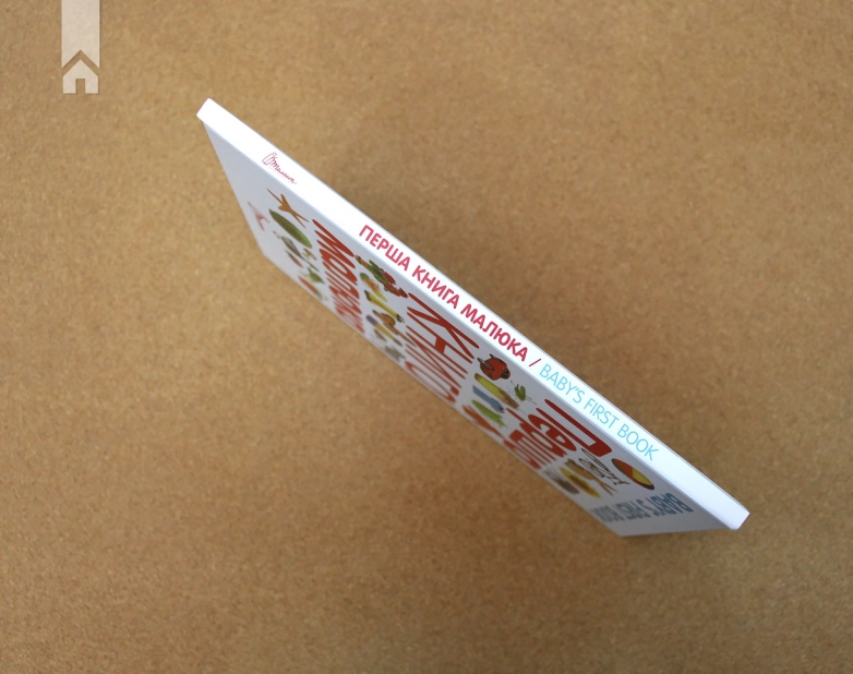 Перша книга малюка - фото 8