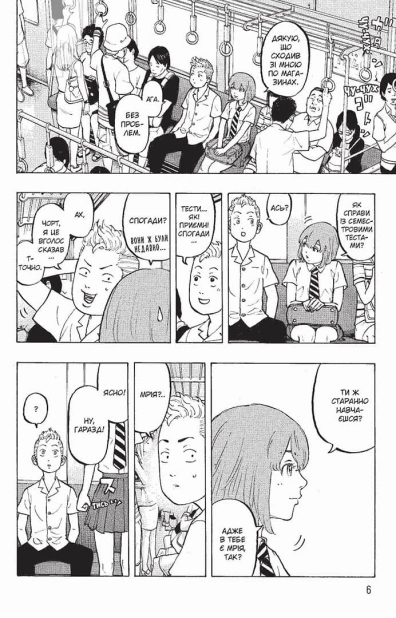 Токійські месники. Том 2 - фото 2 Токійські месники. Том 2 - фото 2