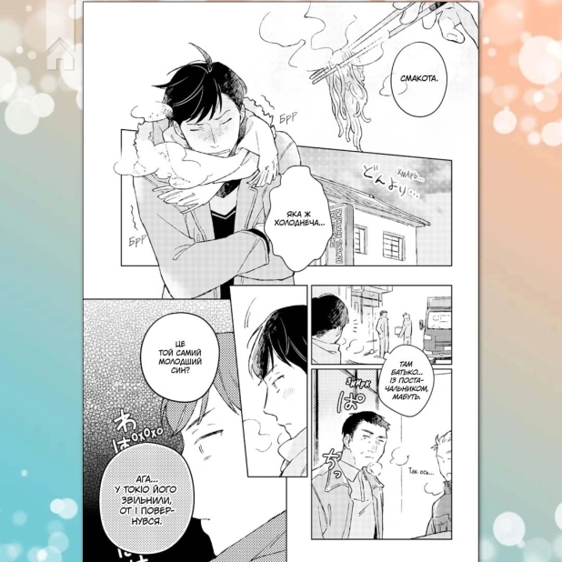 Рестарт після повернення додому - фото 4 Рестарт після повернення додому - фото 4