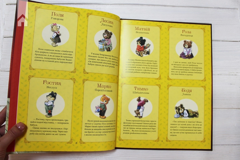 Бабусині казки на добраніч - фото 3 Бабусині казки на добраніч - фото 3