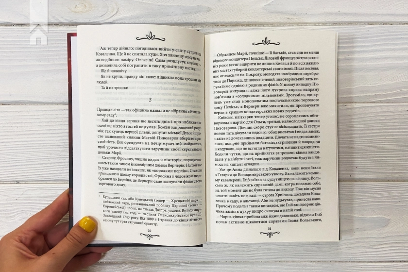 Зламані іграшки. Київська сищиця - фото 3 Зламані іграшки. Київська сищиця - фото 3