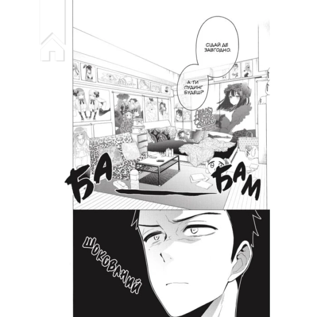 Ця порцелянова лялечка закохалася. Том 3 - фото 3 Ця порцелянова лялечка закохалася. Том 3 - фото 3