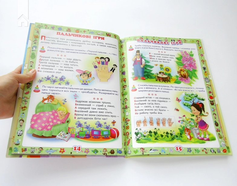 Перша книжка матусі. Розвивальні завдання, веселі ігри, потішки, віршики та пісеньки - фото 3
