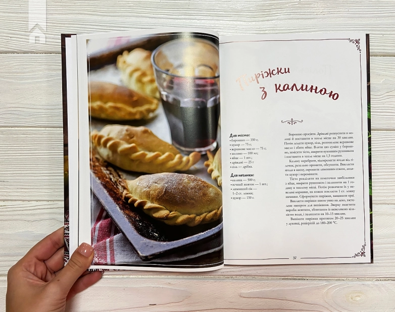 Український святковий стіл. Від Закарпаття до Слобожанщини - фото 3 Український святковий стіл. Від Закарпаття до Слобожанщини - фото 3