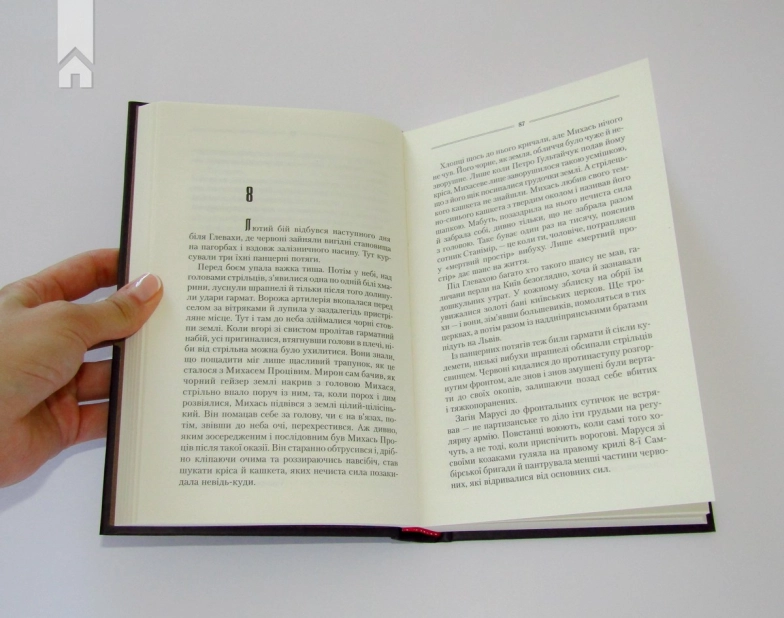 Маруся (перевидання) - фото 3