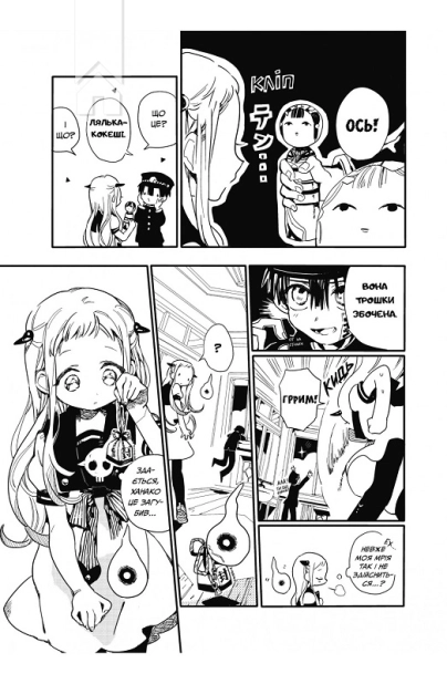 Туалетний привид Ханако. Том 1 - фото 4 Туалетний привид Ханако. Том 1 - фото 4