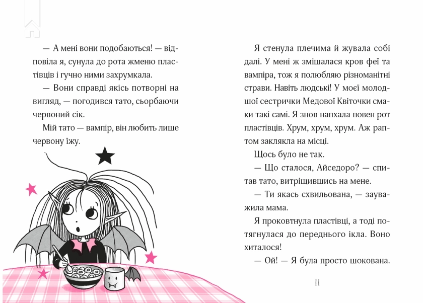 Айседора Мун і зубна фея - фото 2 Айседора Мун і зубна фея - фото 2