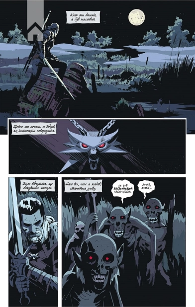 Відьмак. Тьмяні спогади - фото 5 Відьмак. Тьмяні спогади - фото 5