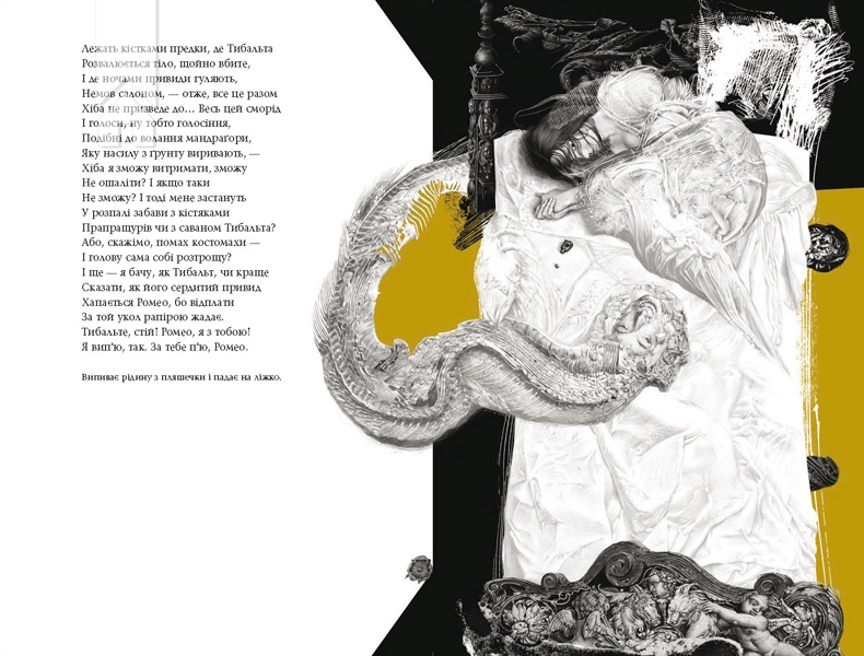 Ромео і Джульєтта - фото 4