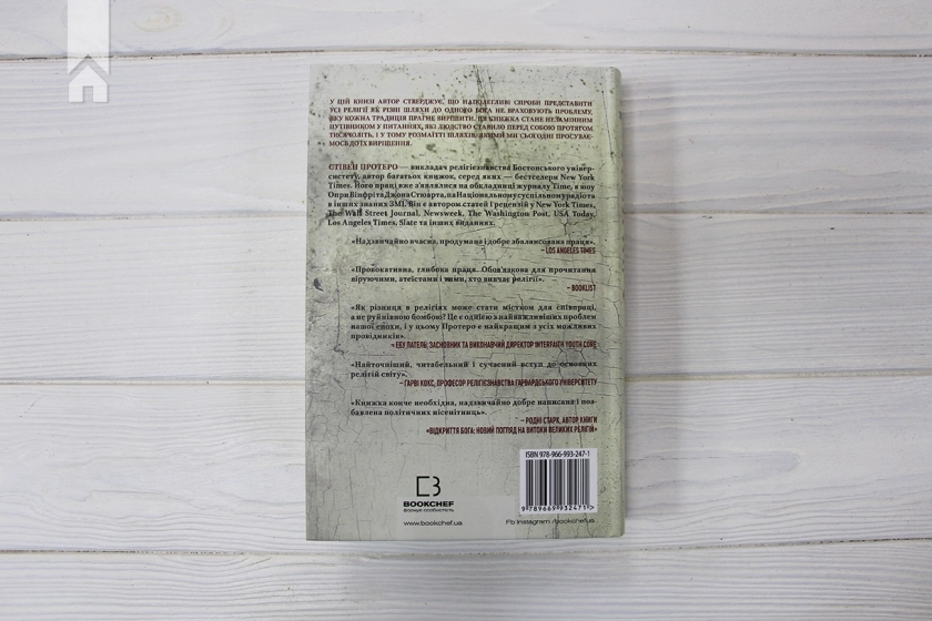 Вісім релігій, що панують у світі - фото 7