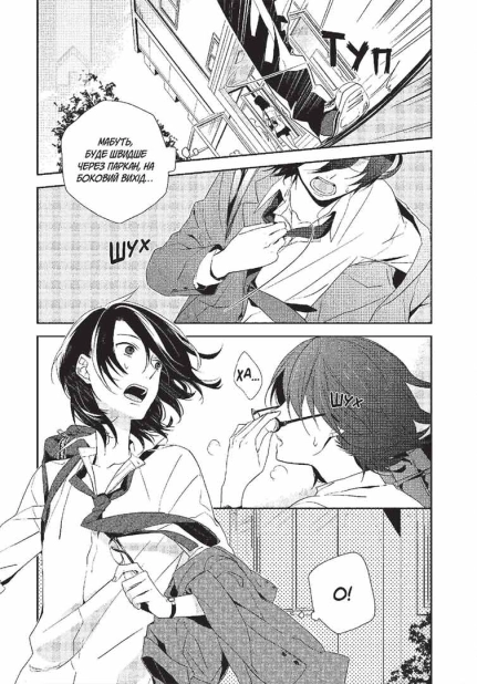 Хорімія. Том 1 - фото 7